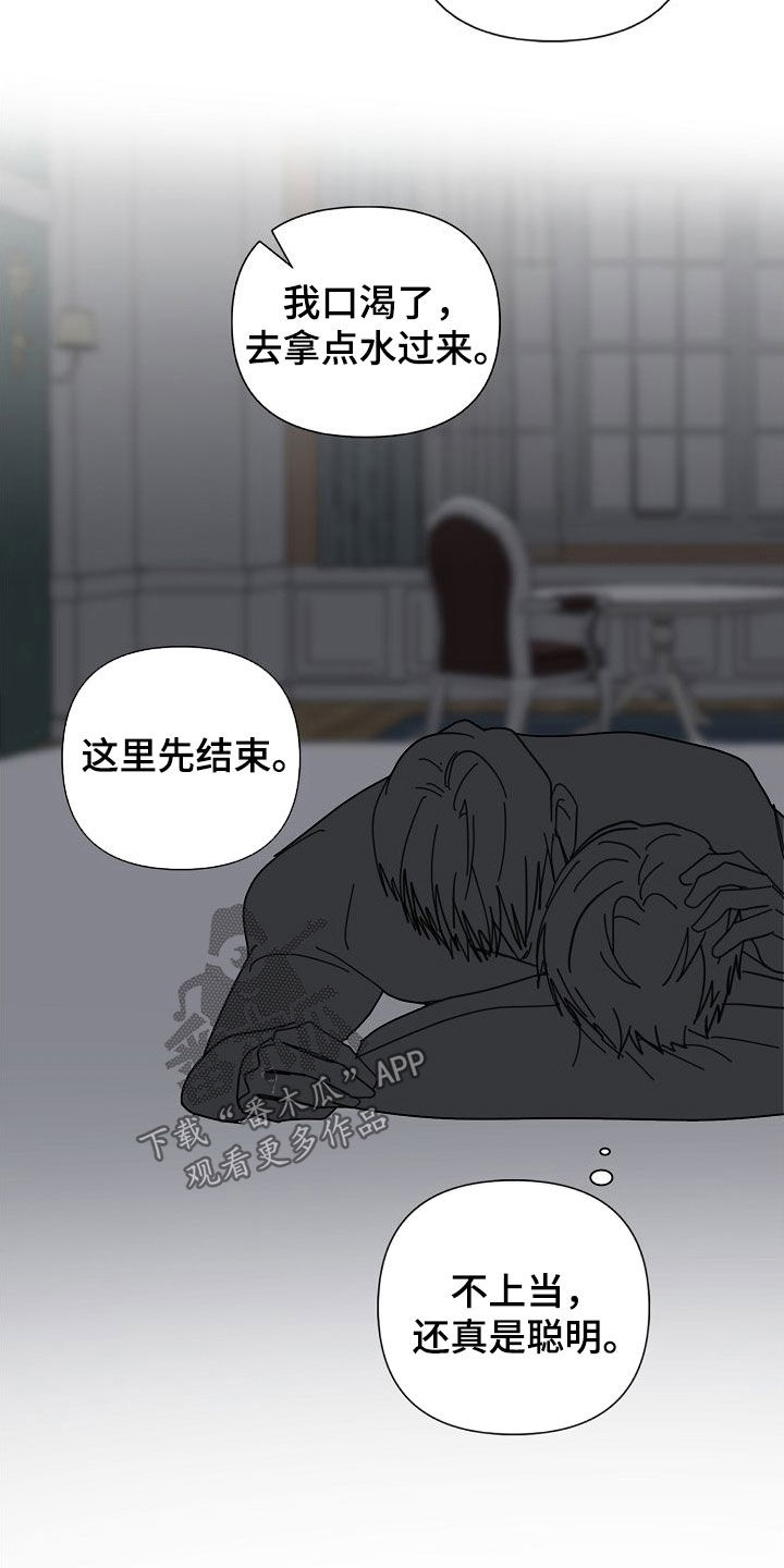 第90章：【第二季】真可怕8