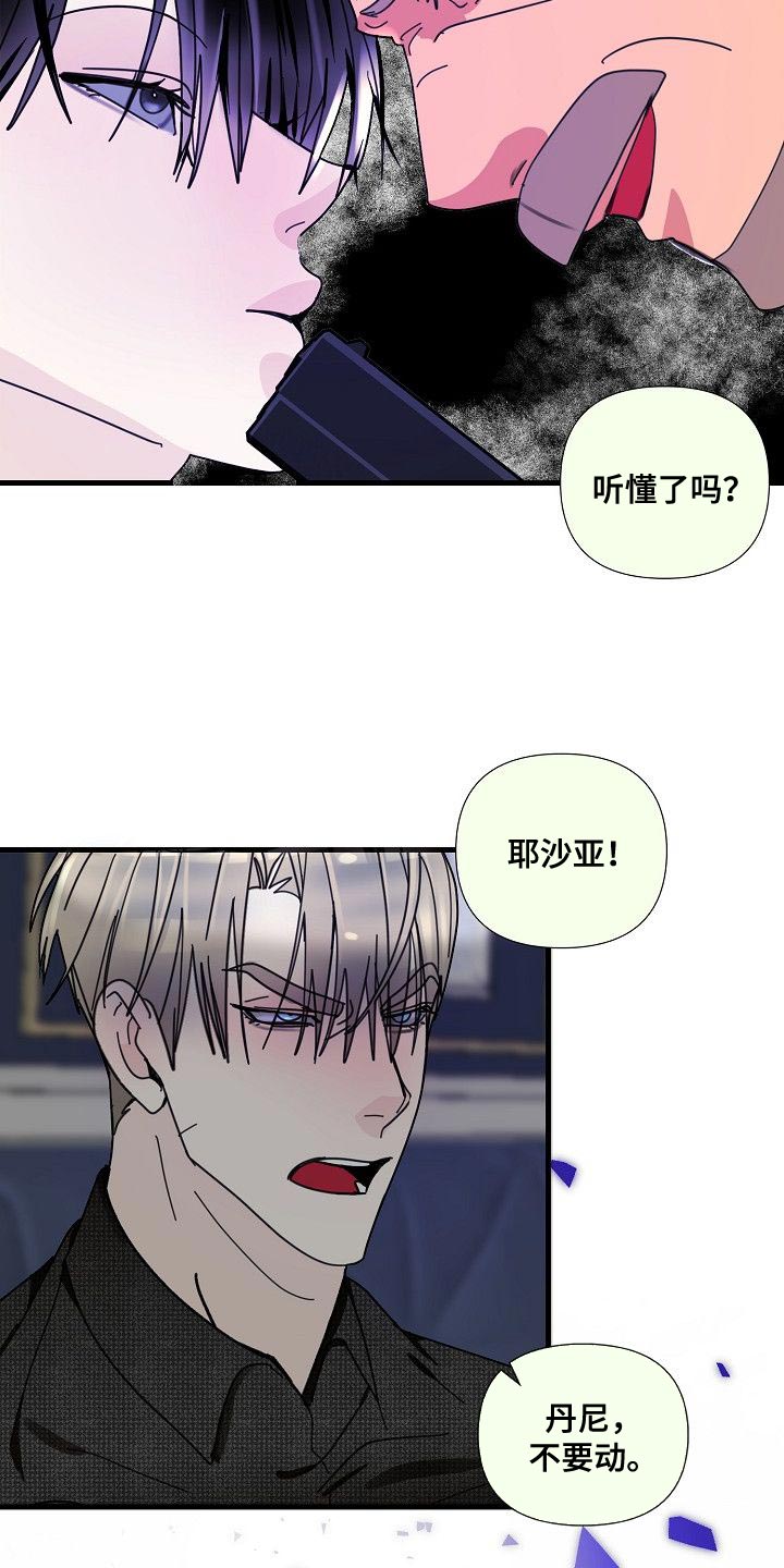 第96章：【第三季】回答我6
