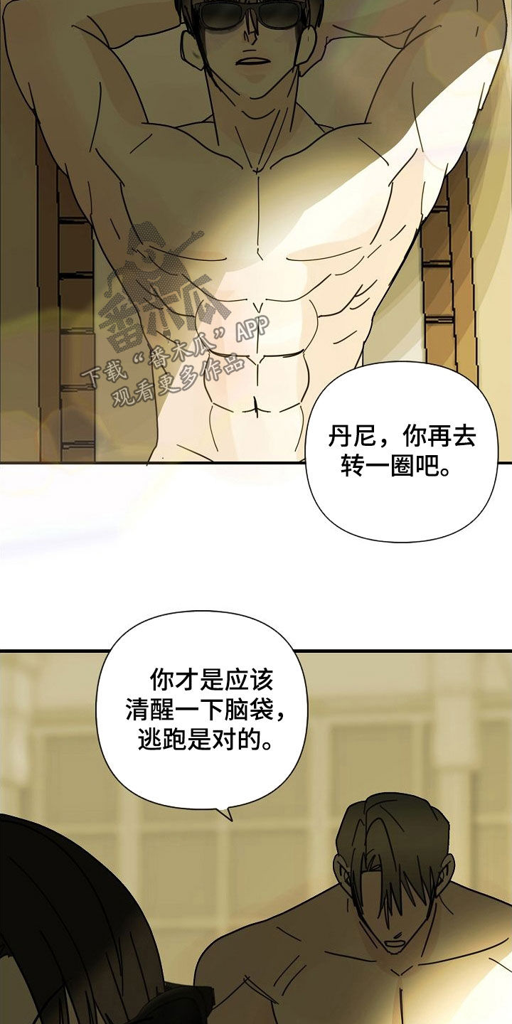 第91章：【第二季完结】噩梦2