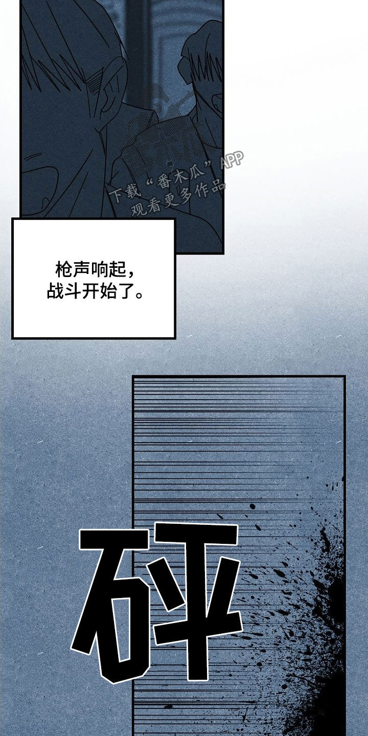 第91章：【第二季完结】噩梦9