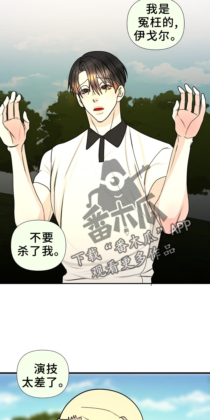 第99章：【第三季】自作主张9