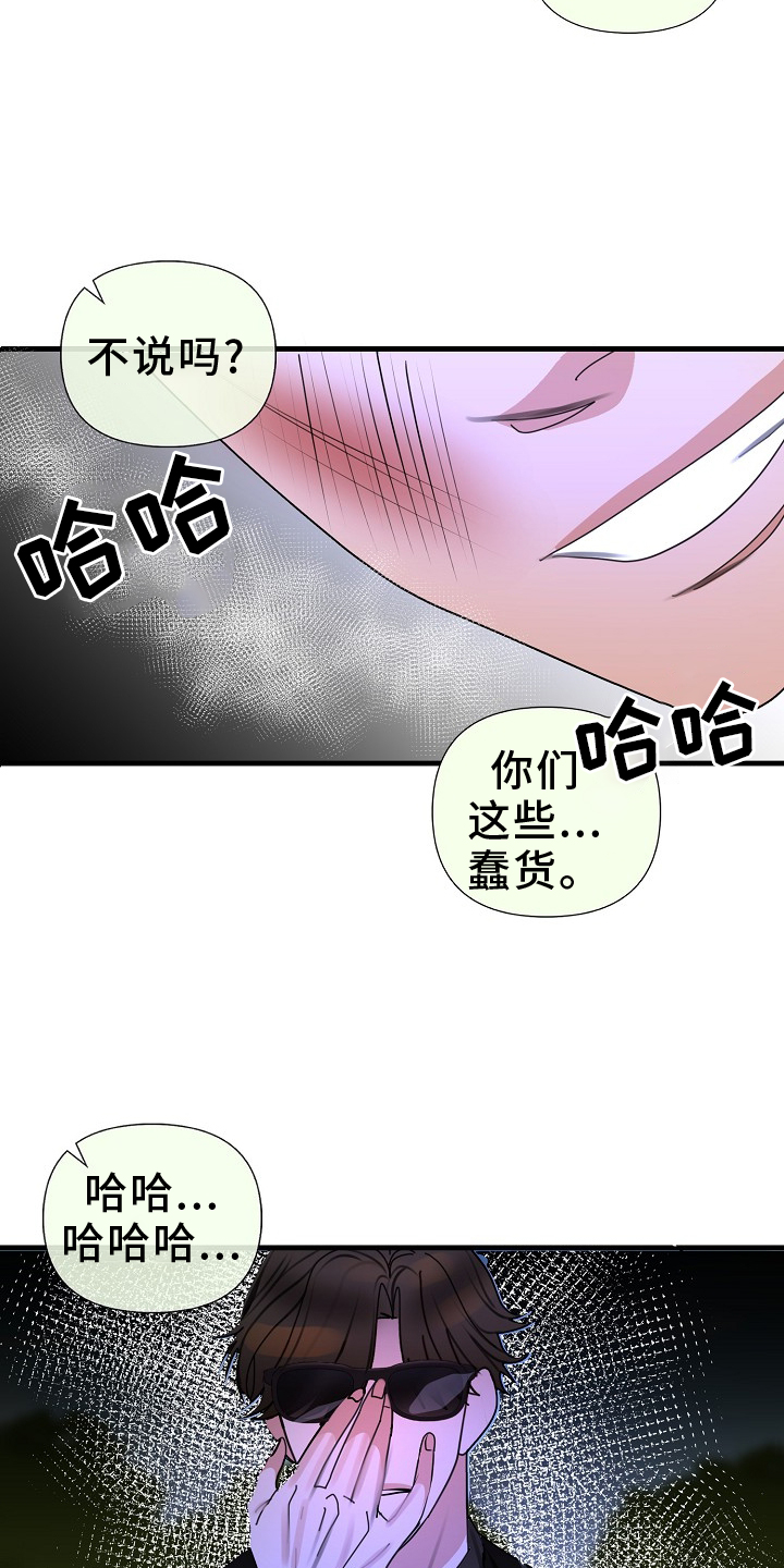 第99章：【第三季】自作主张4