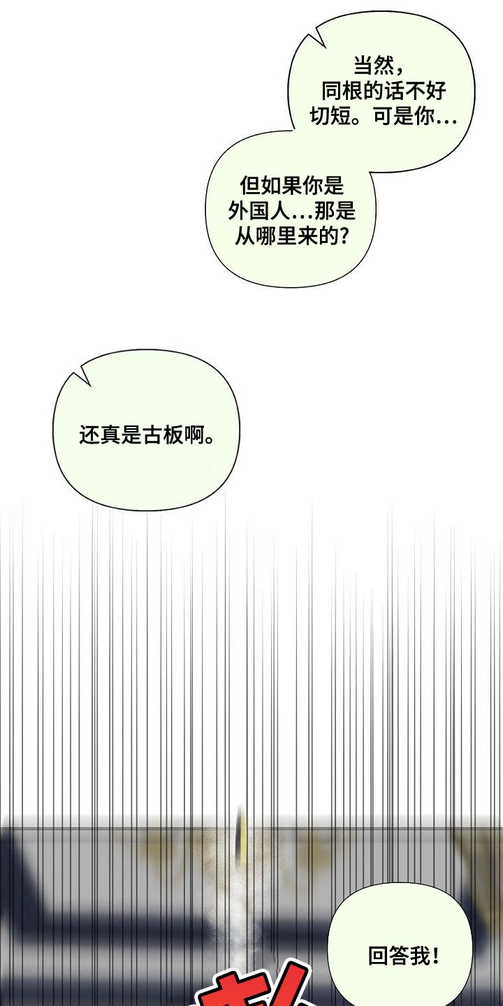 第96章：【第三季】回答我16