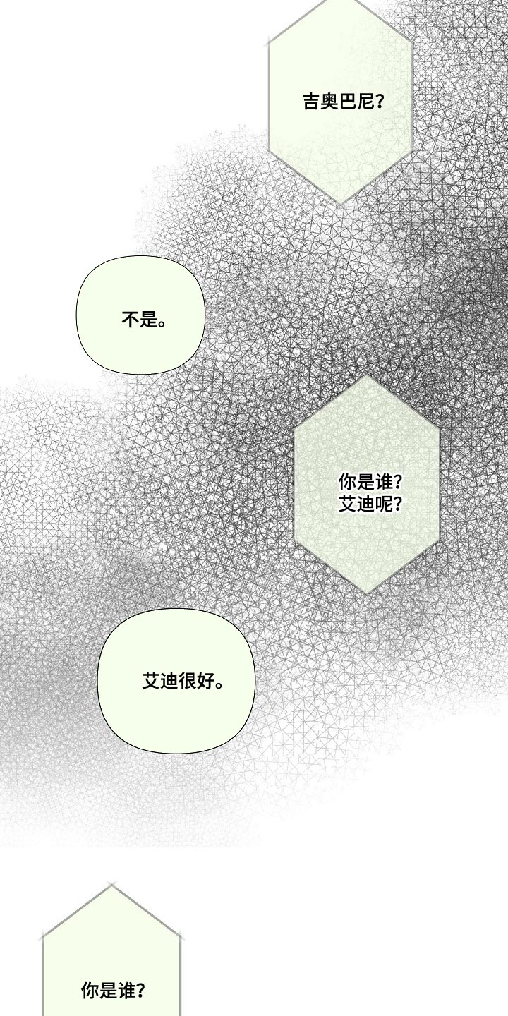 第92章：【第三季】有证据吗？12