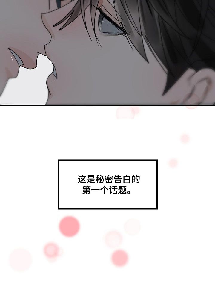 第97章：【第三季】骗不过你了24