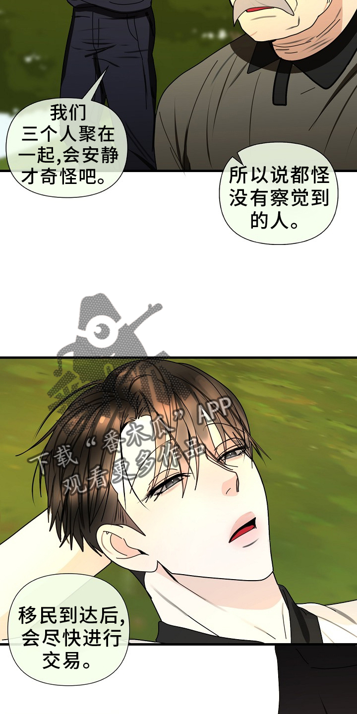 第98章：【第三季】察觉11