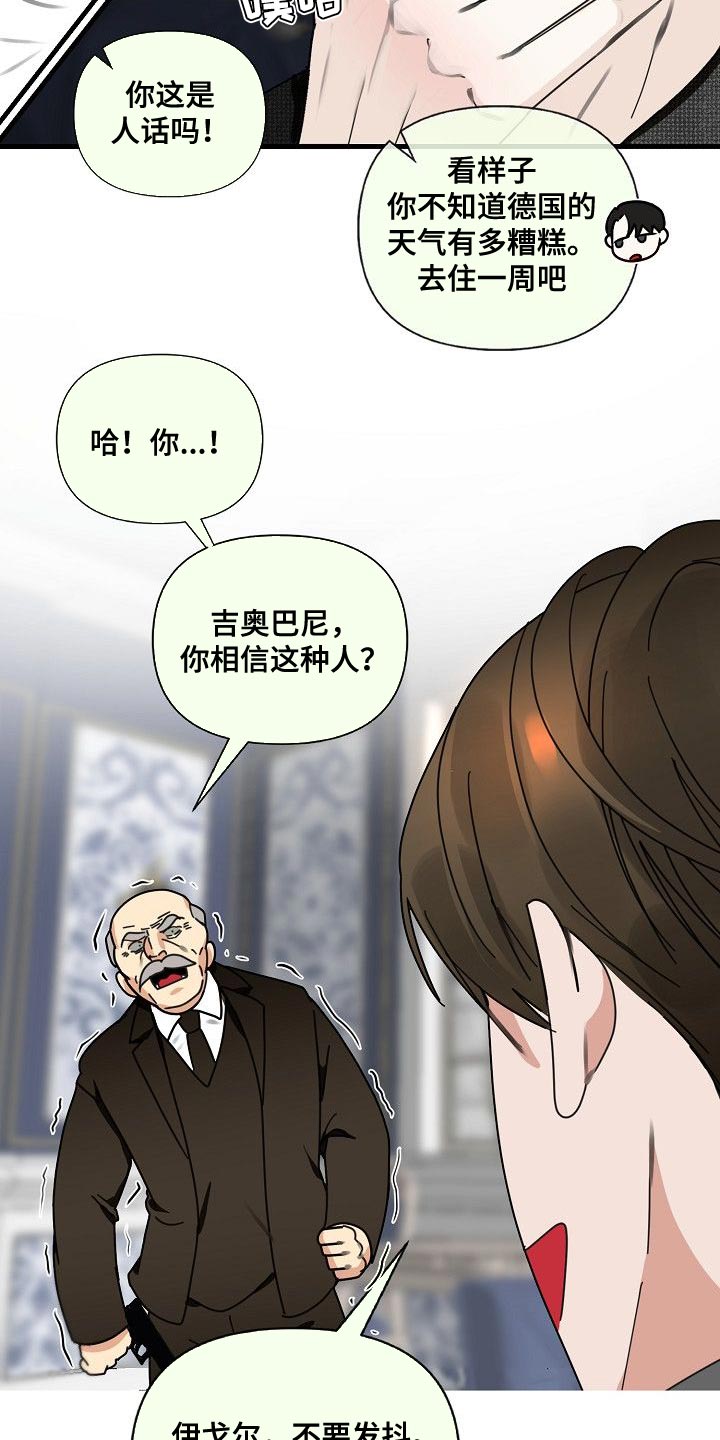第96章：【第三季】回答我18