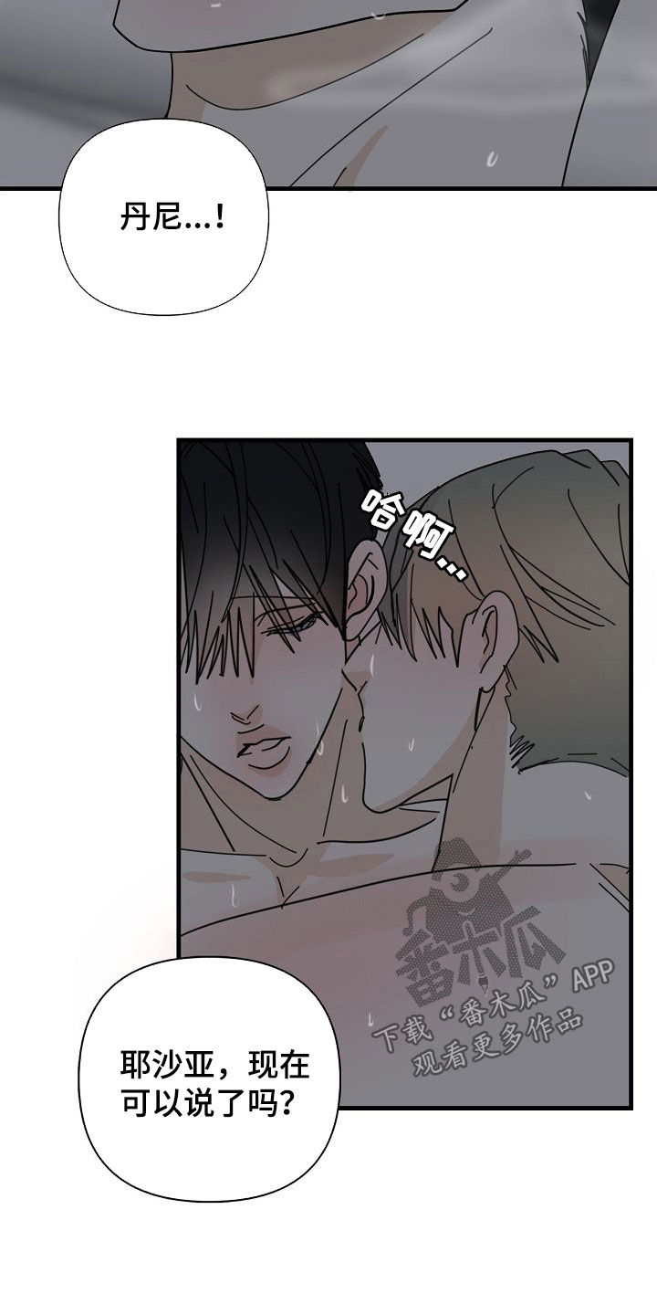 第90章：【第二季】真可怕5