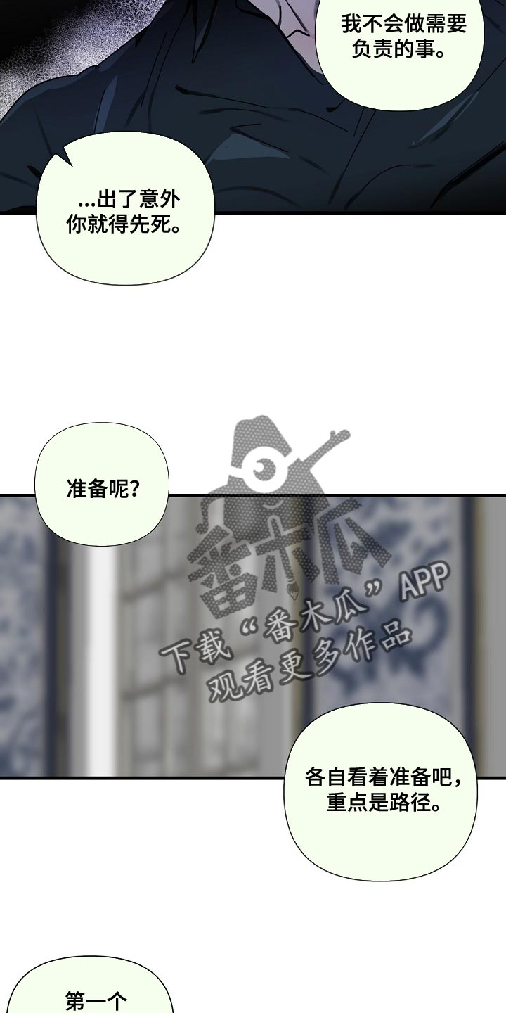 第95章：【第三季】先把枪放下10