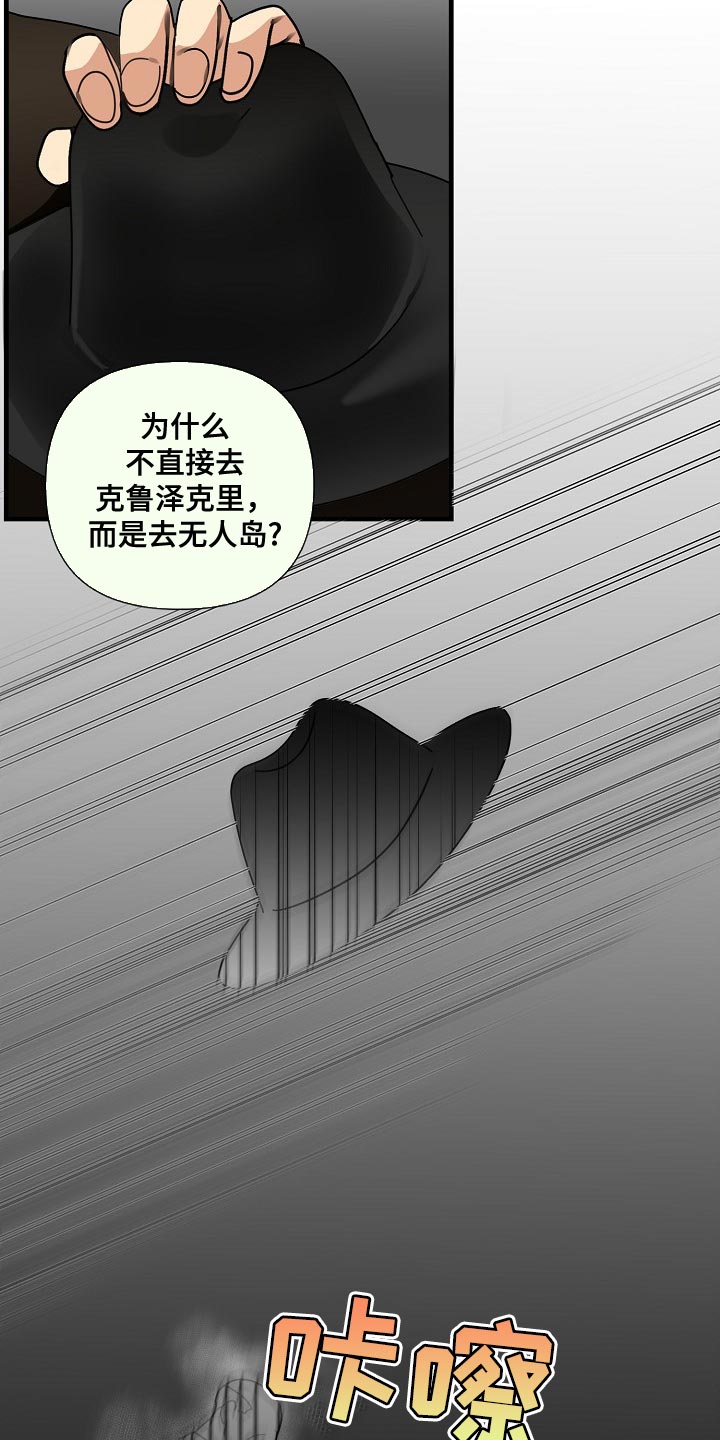 第95章：【第三季】先把枪放下15