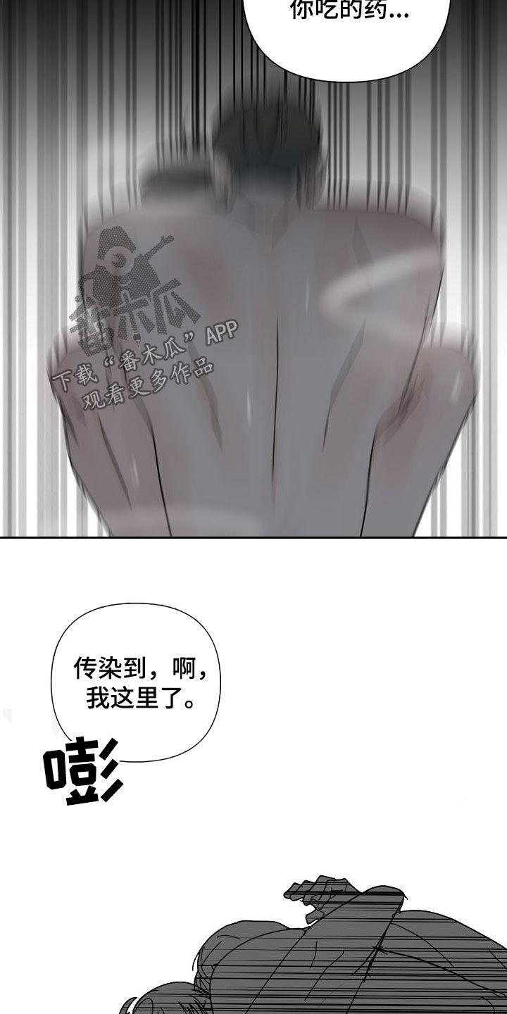 第90章：【第二季】真可怕12