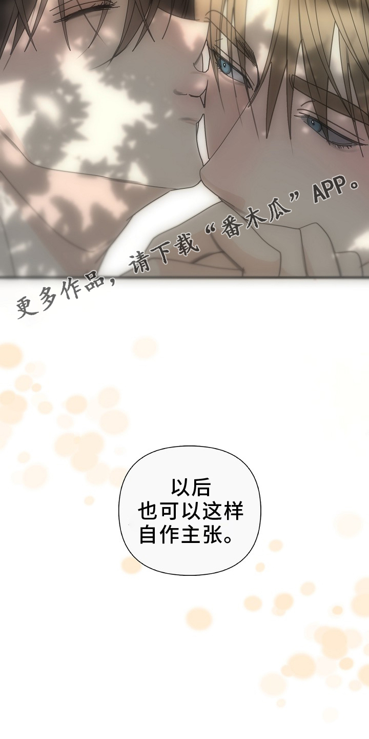 第99章：【第三季】自作主张22