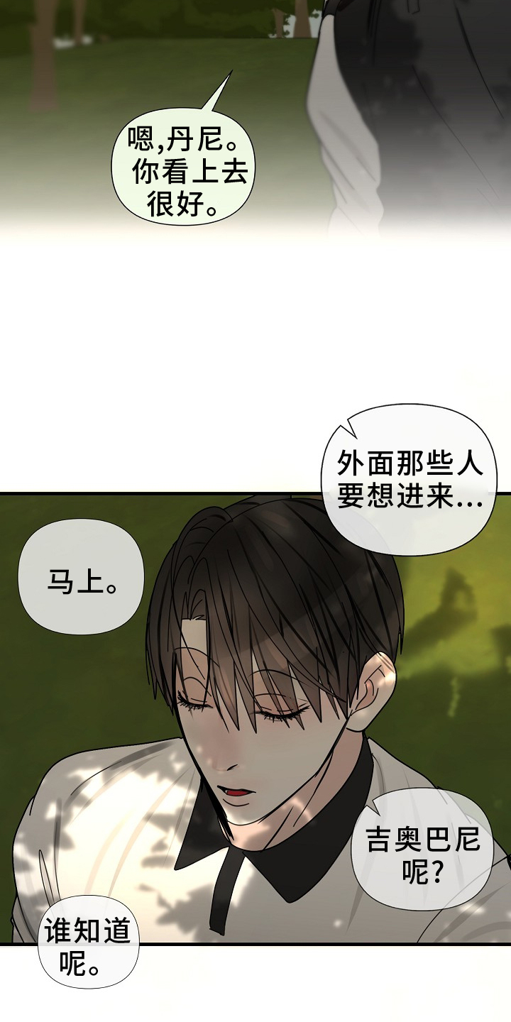 第99章：【第三季】自作主张18