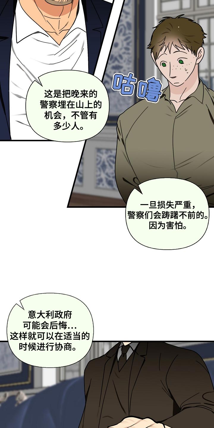 第95章：【第三季】先把枪放下6