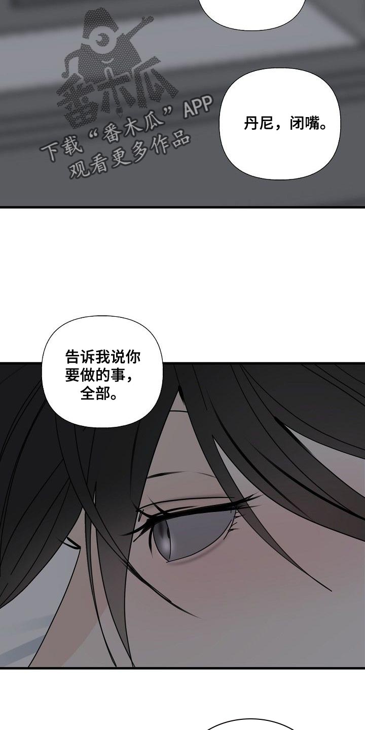 第97章：【第三季】骗不过你了19