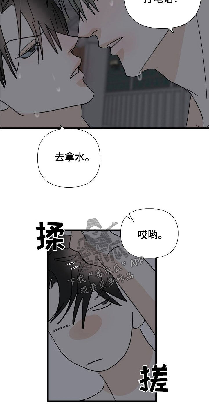 第90章：【第二季】真可怕18