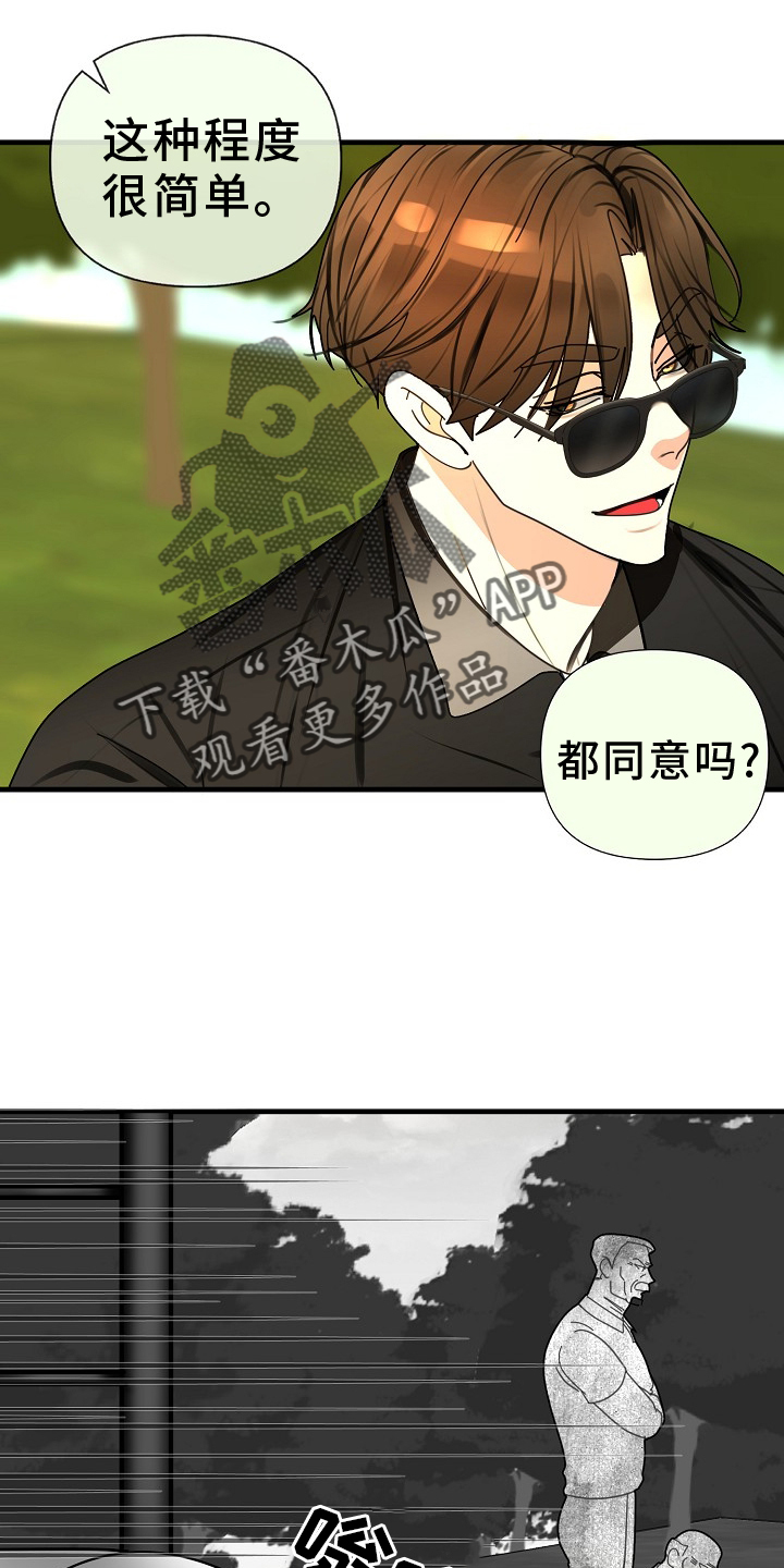 第98章：【第三季】察觉13