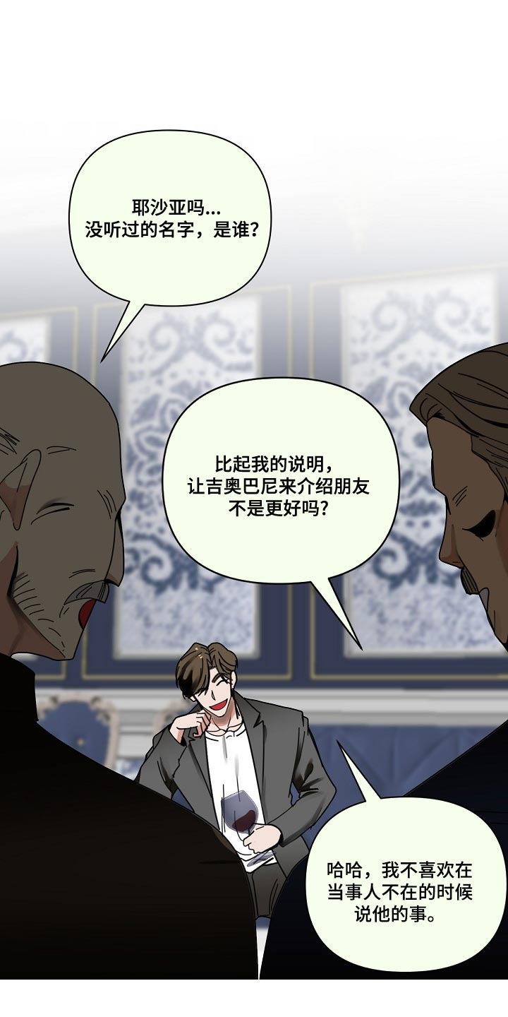 第93章：【第三季】再等十分钟16