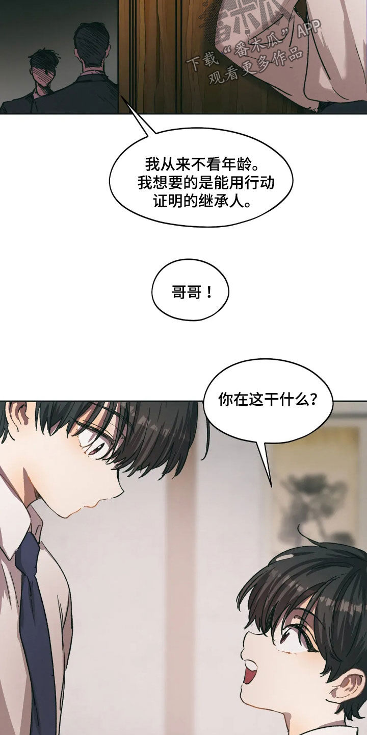 第88话11