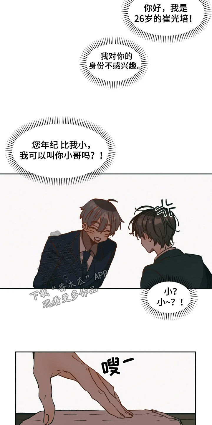第88话4