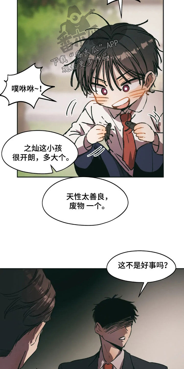 第88话9