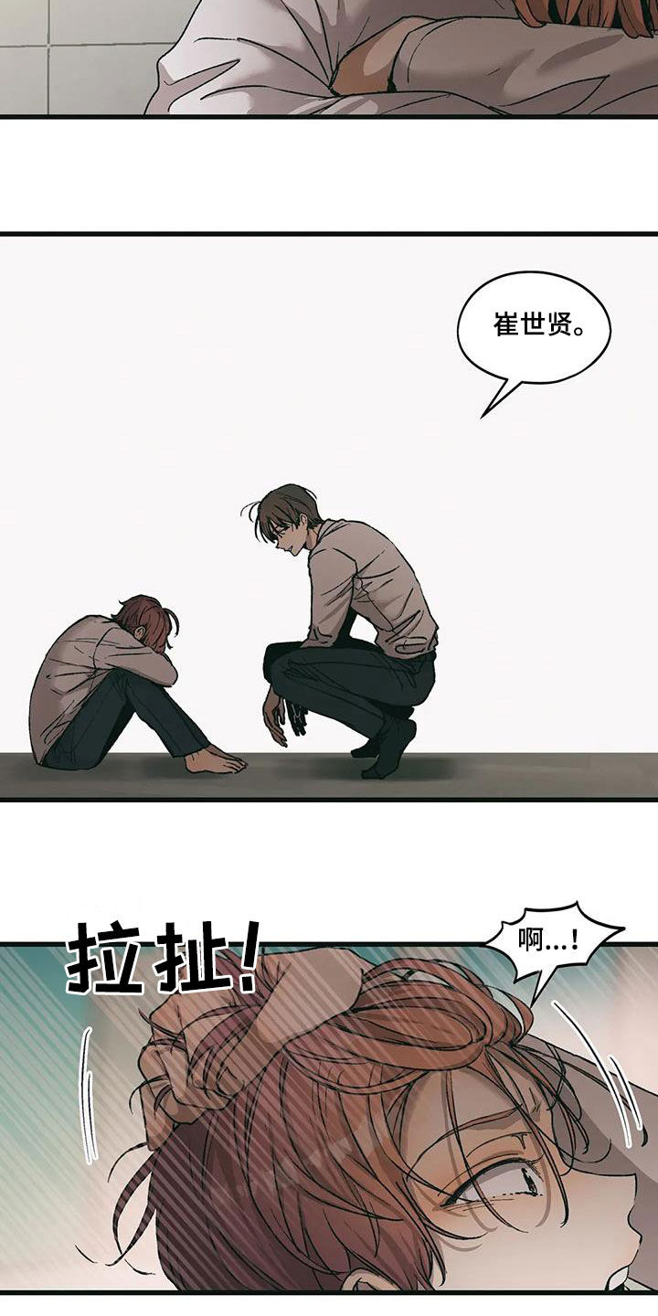 第75话10