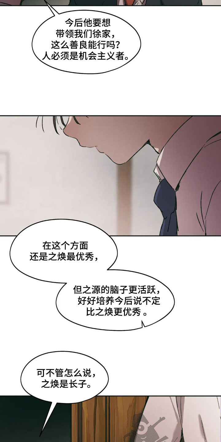 第88话10