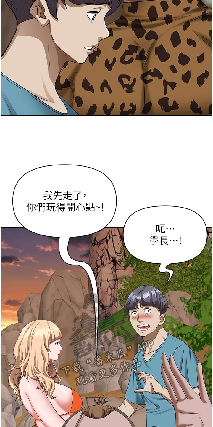 第95章：互相认识18