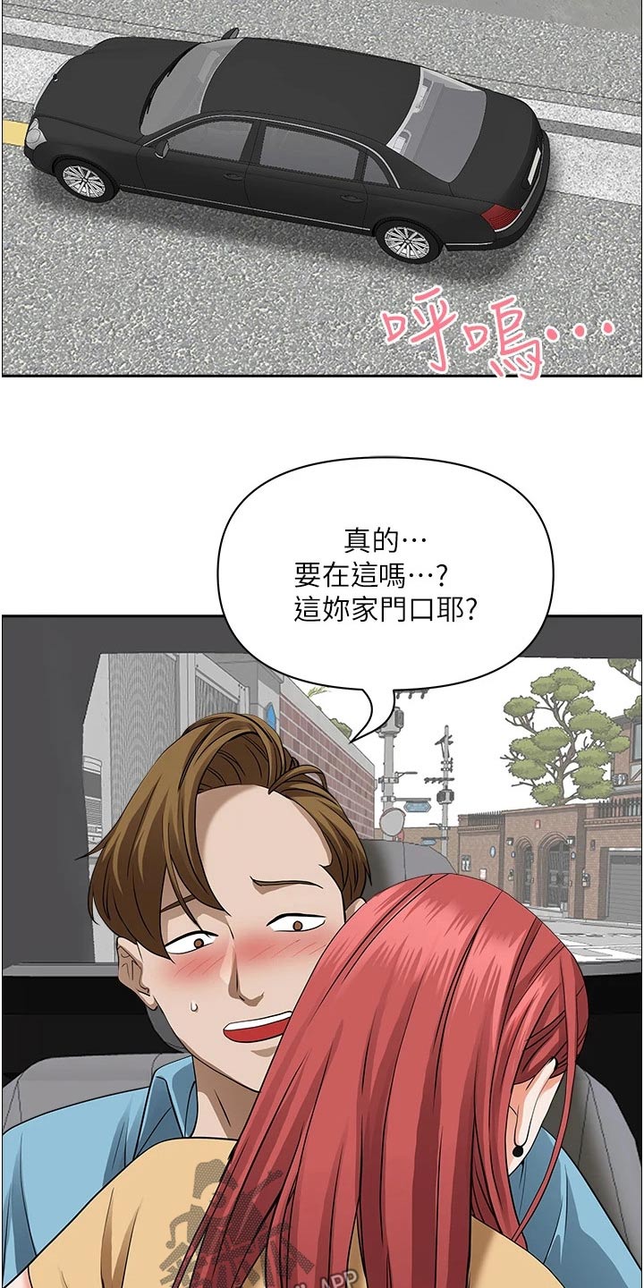 第67话17