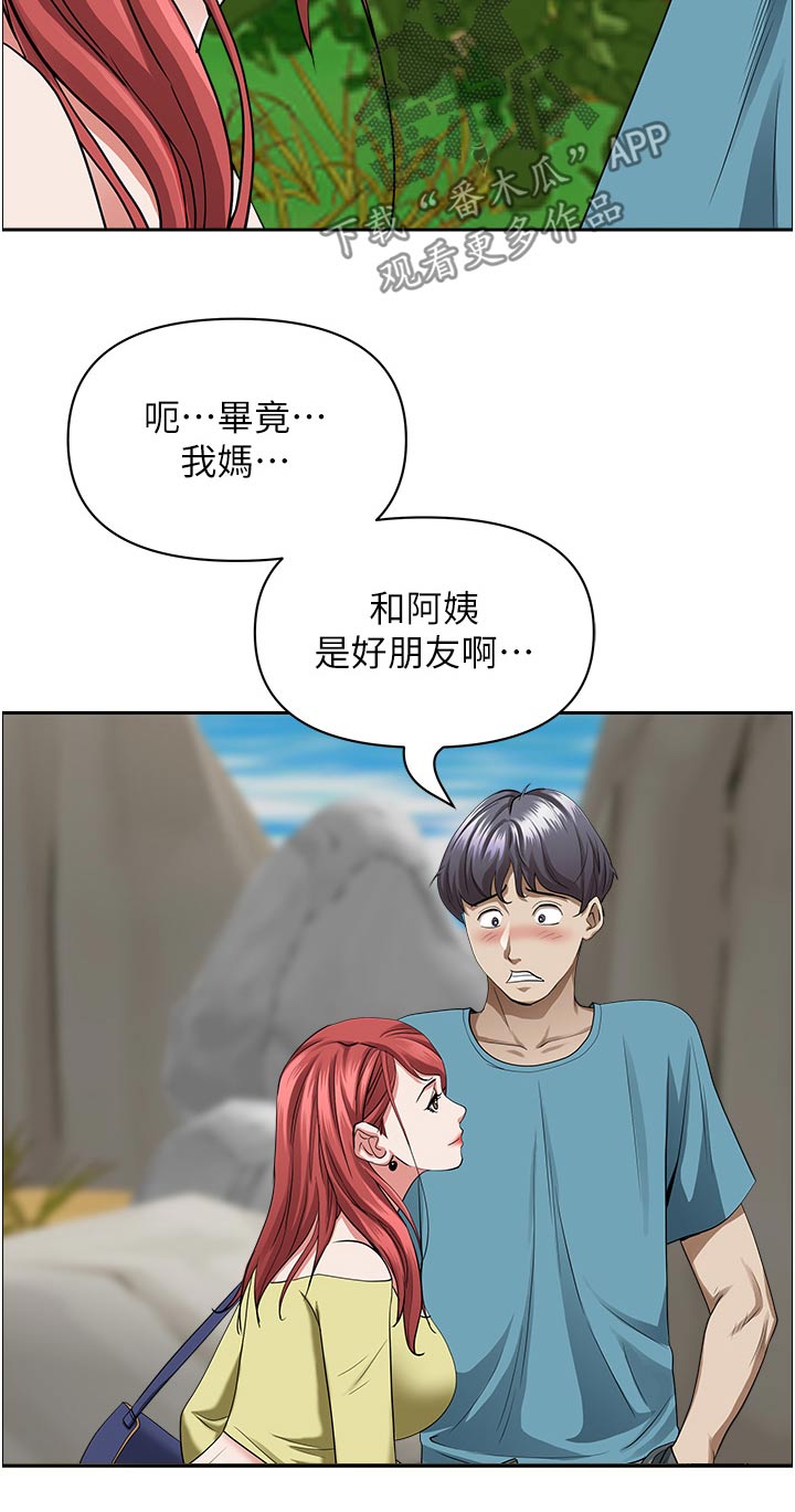 第87章：有话要谈16