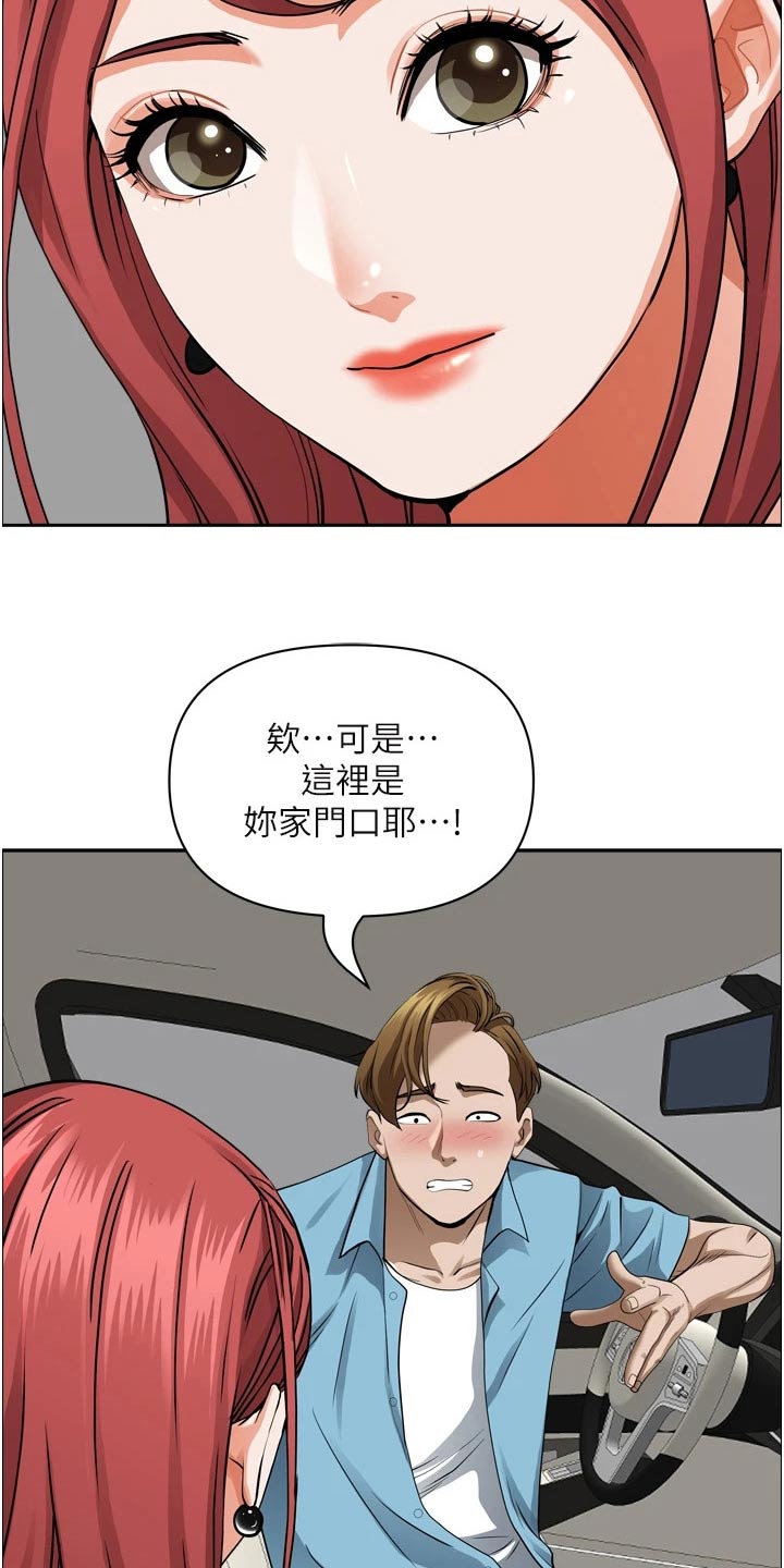 第66话11