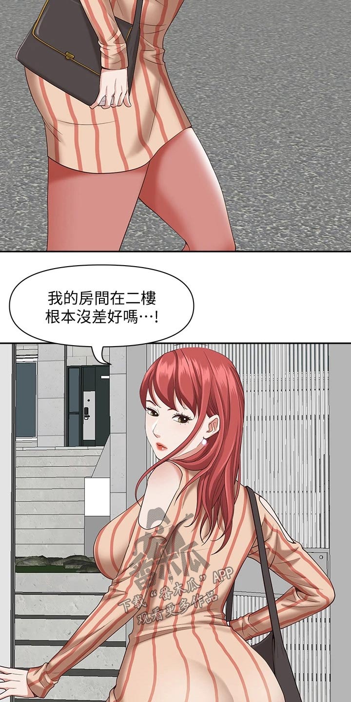 第26话11