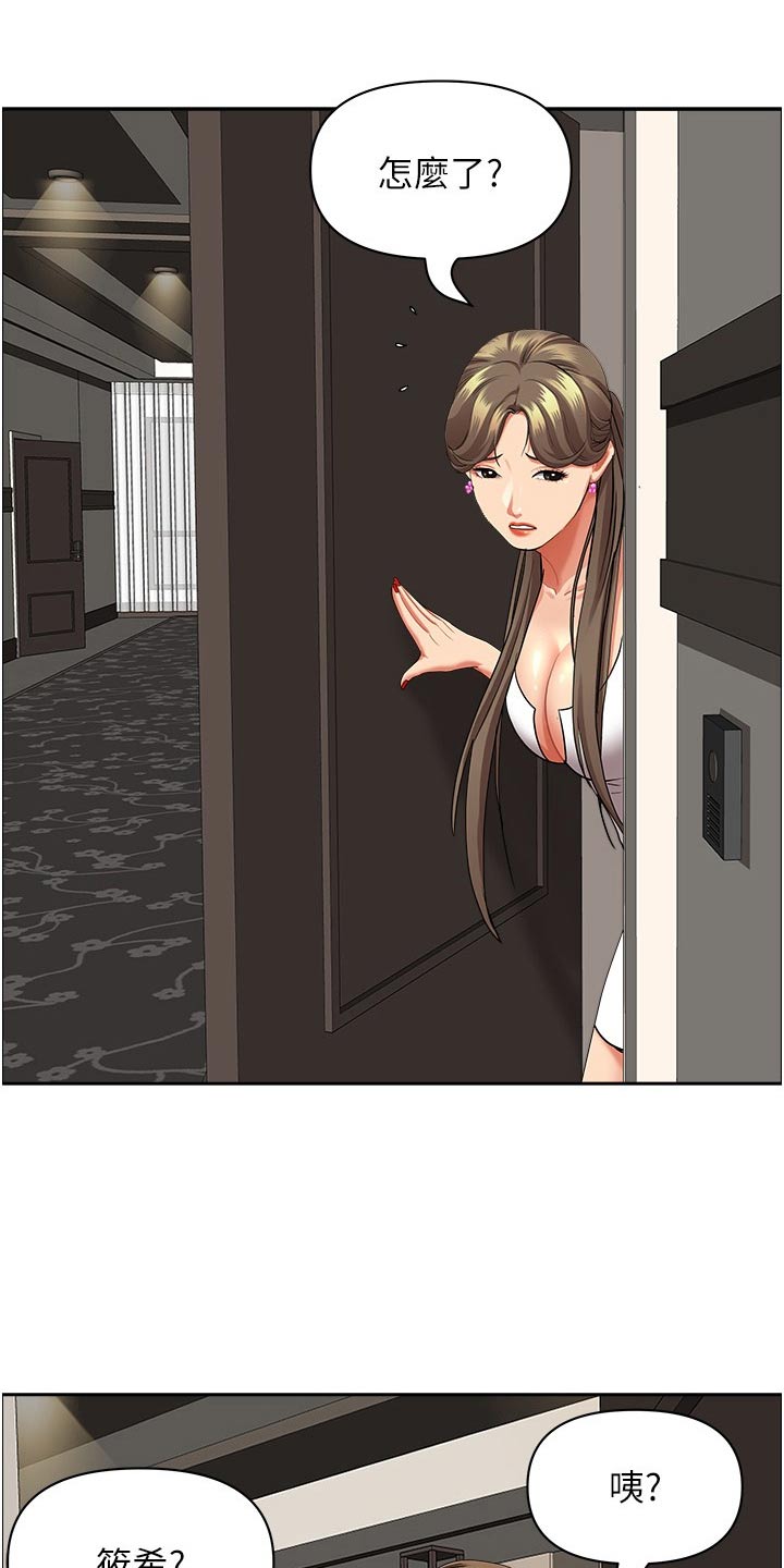 第86话8