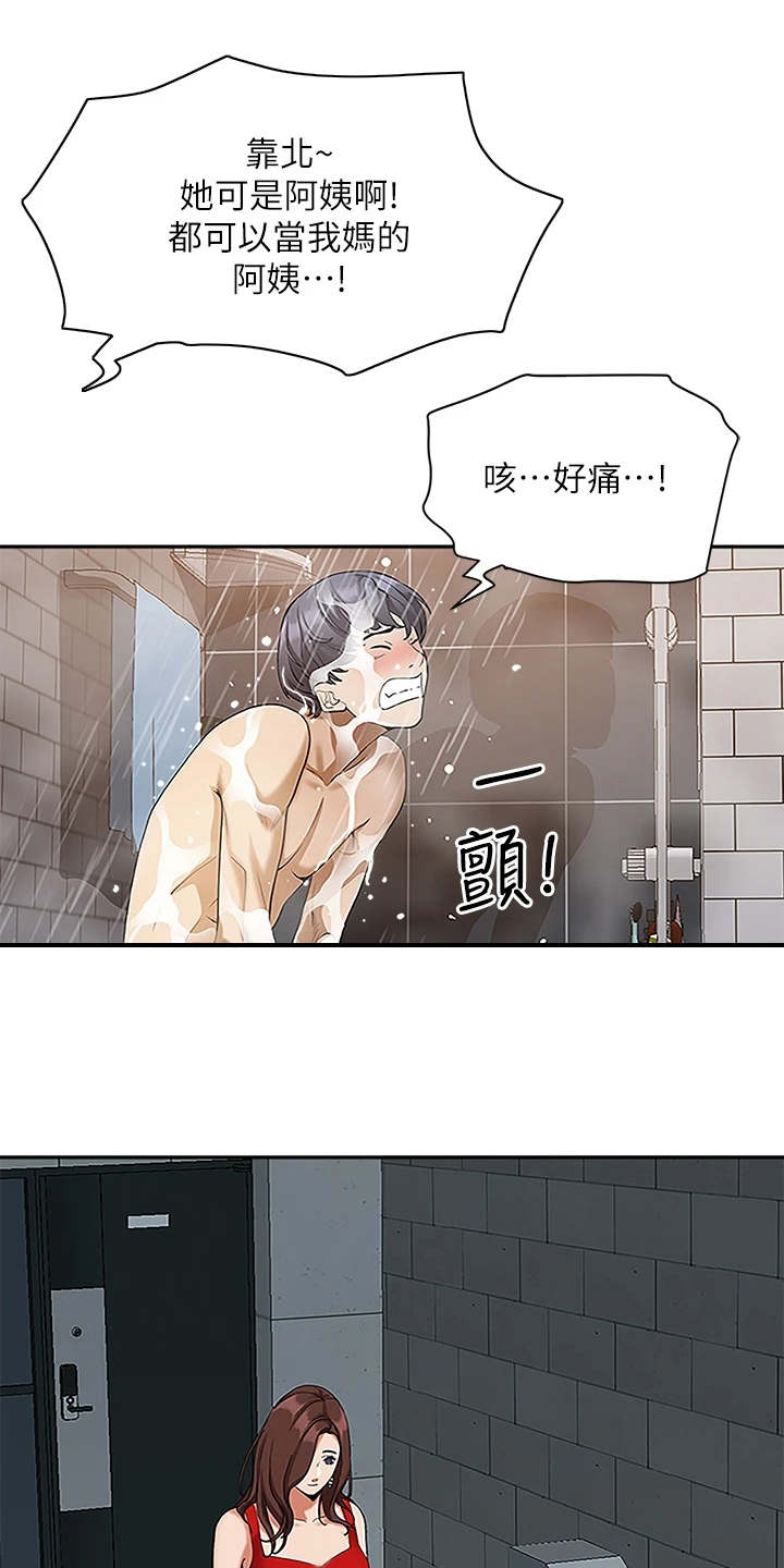 第8话10