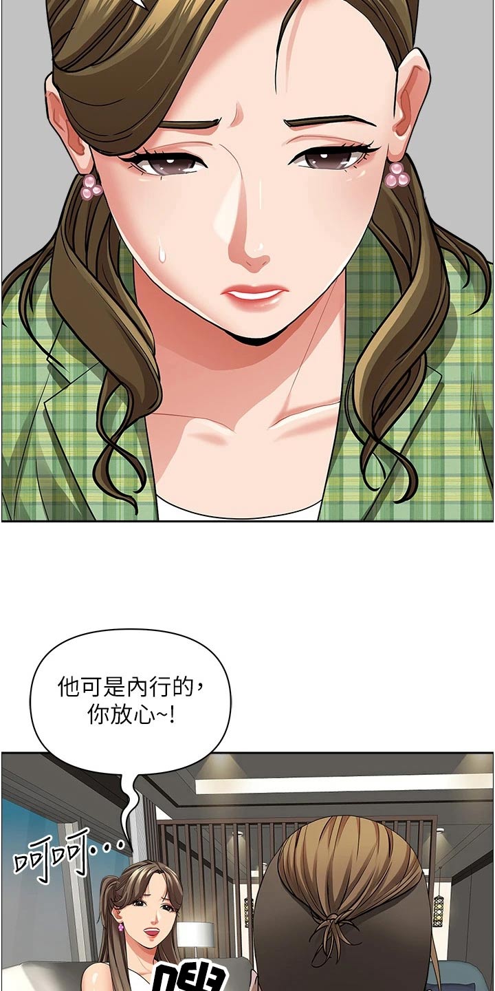 第84话10