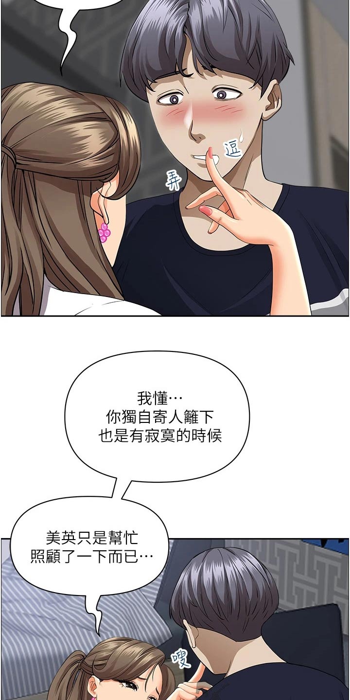 第64话13