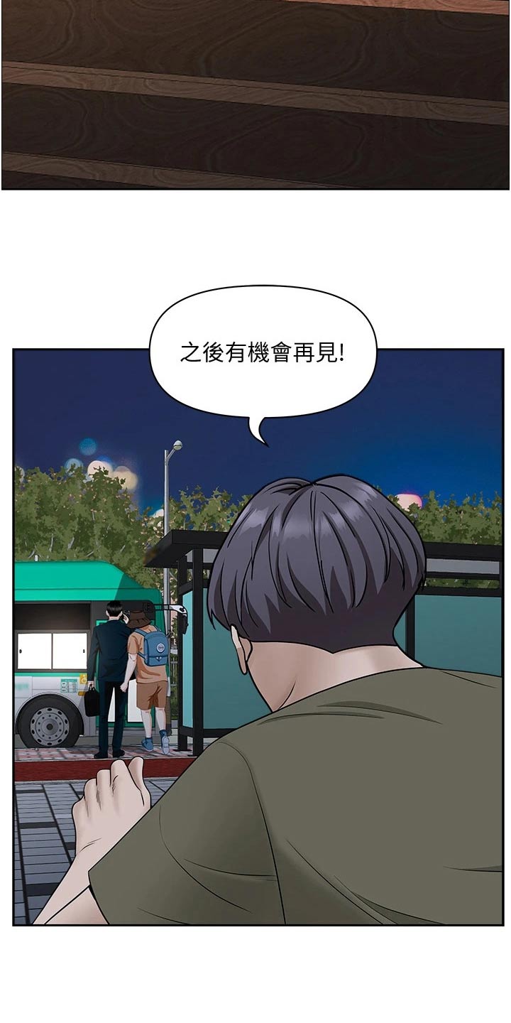 第45话5
