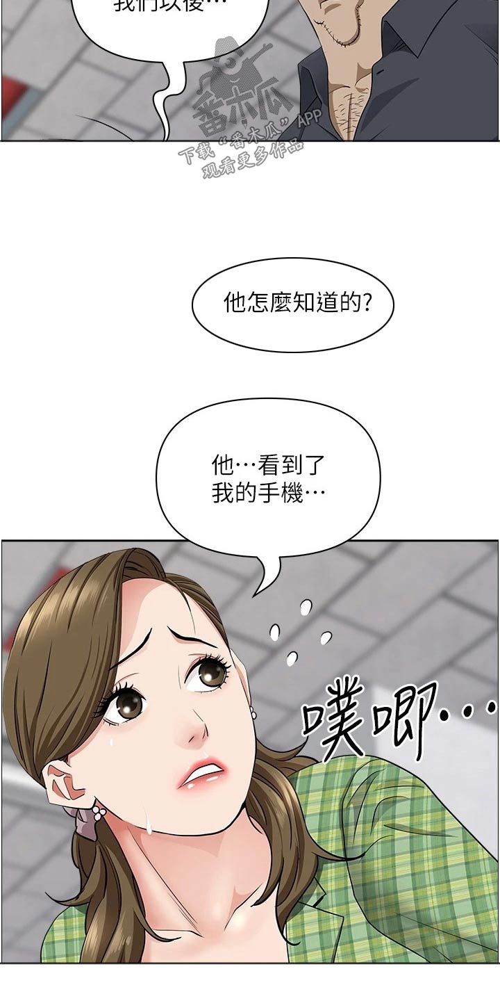 第85话2