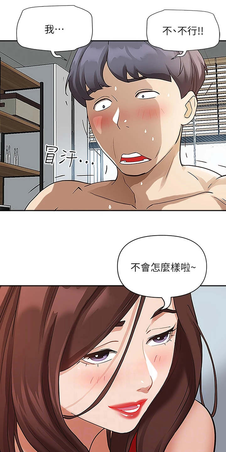 第6话8