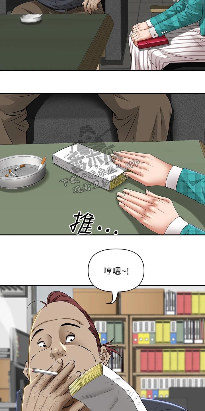 第23话14