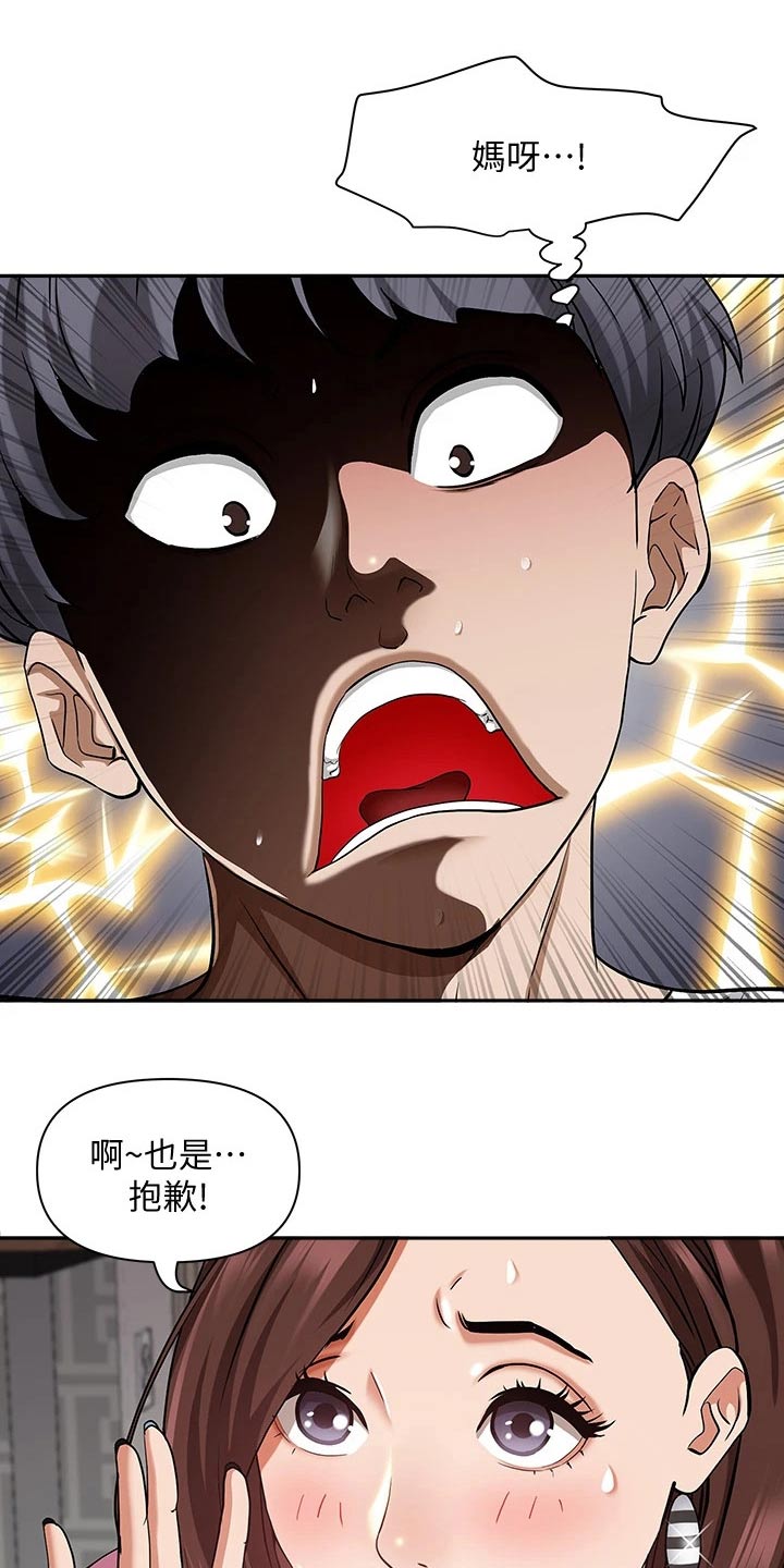 第24话19