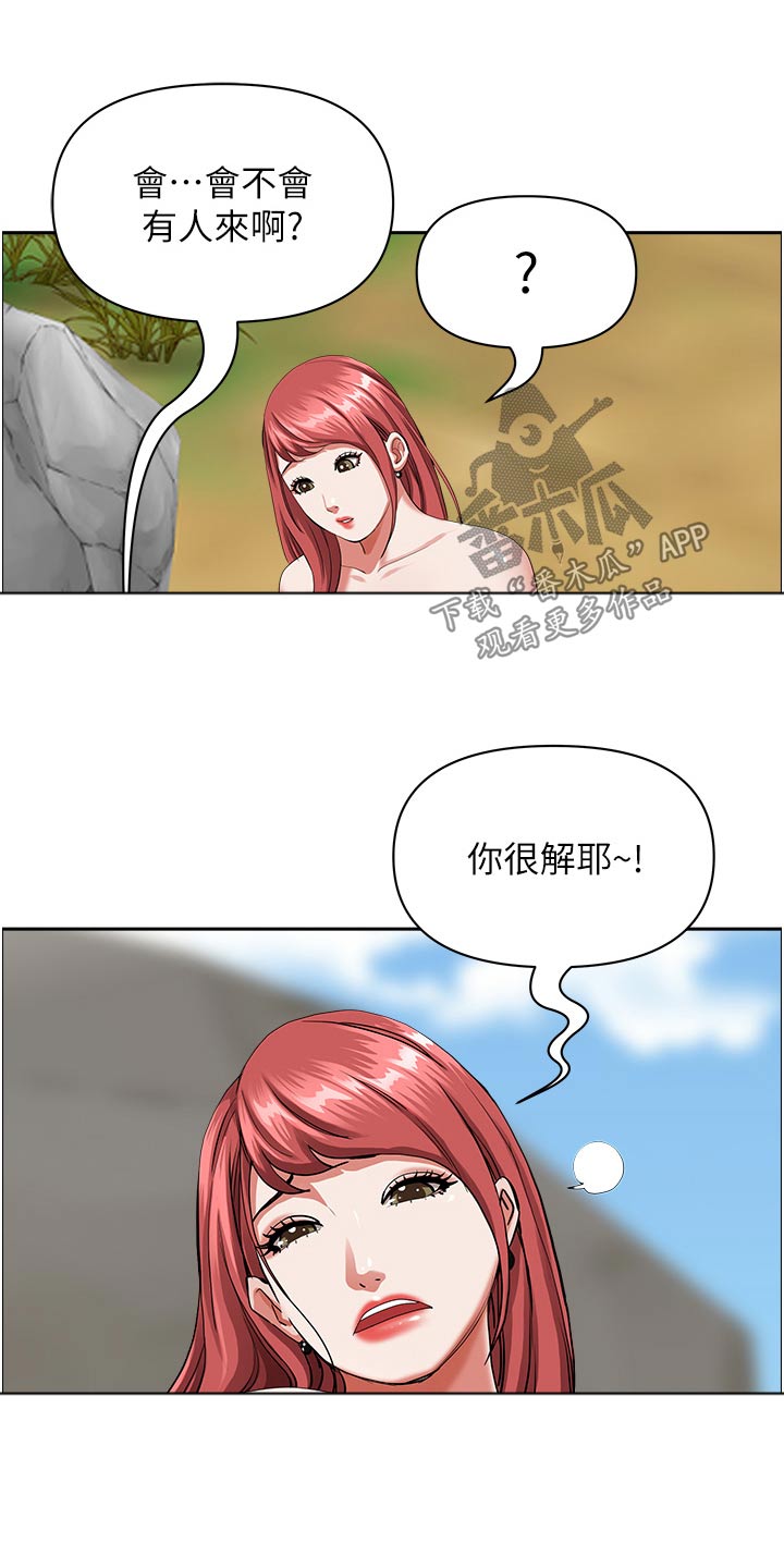 第89章：接机20