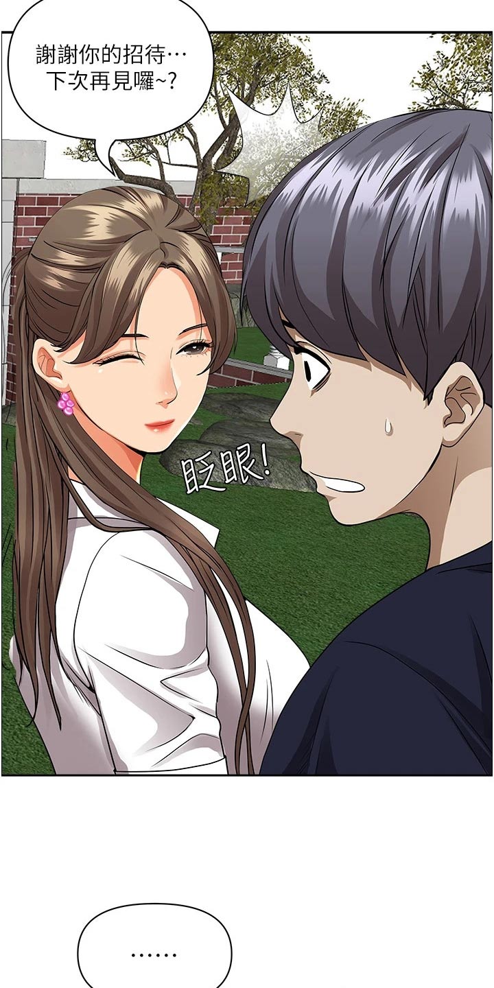 第67话9