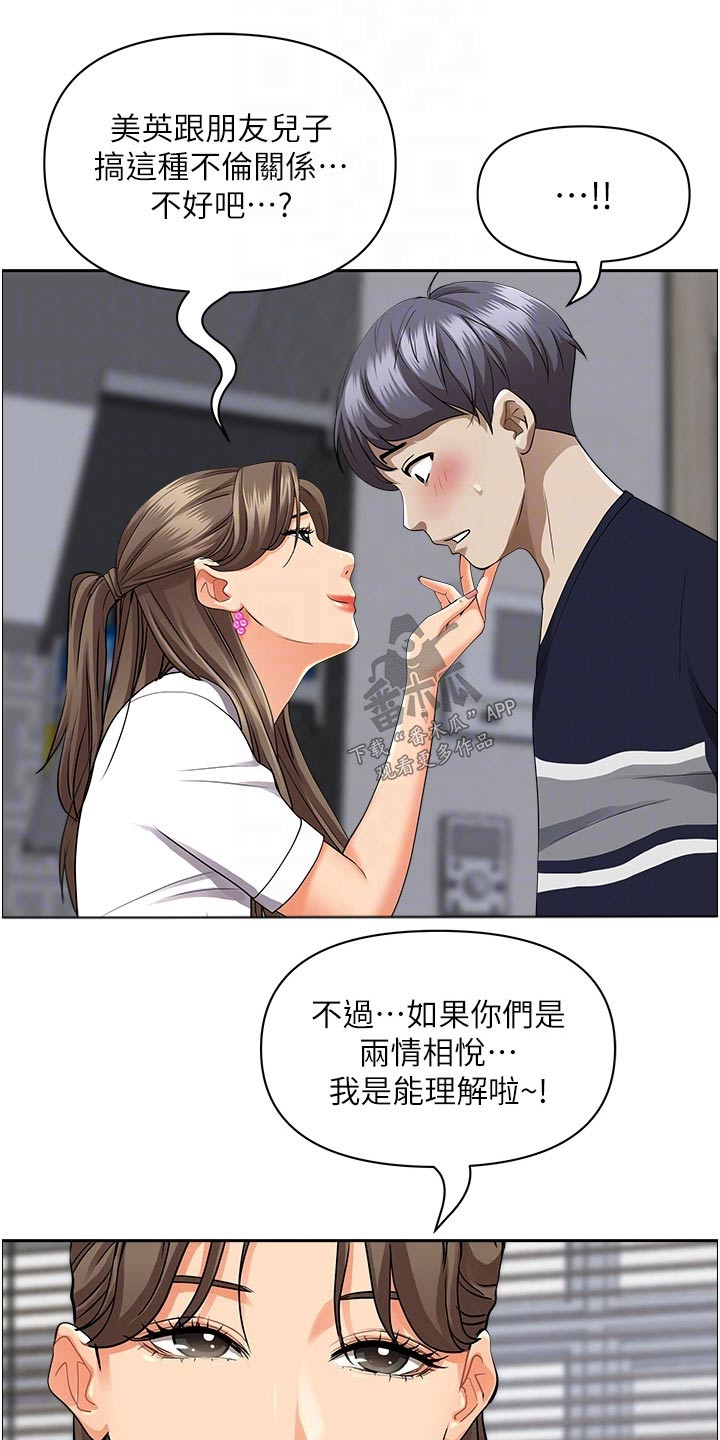 第64话9