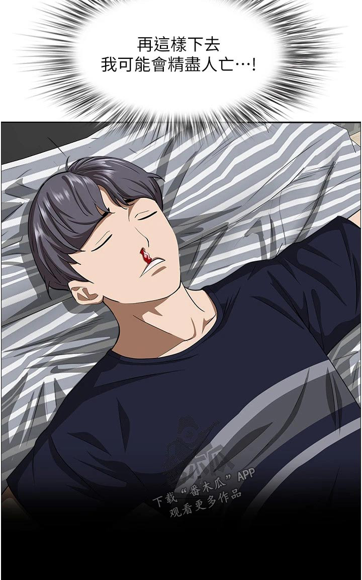 第75话20