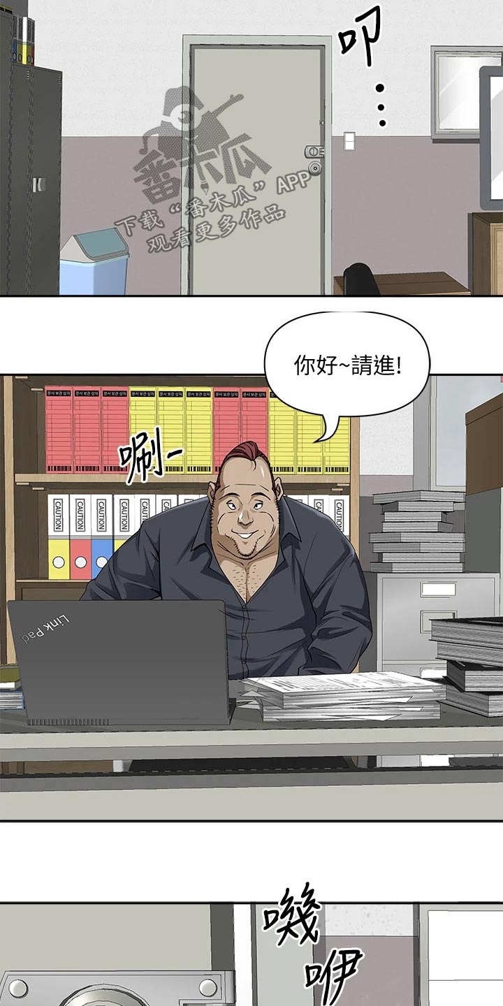 第23话2