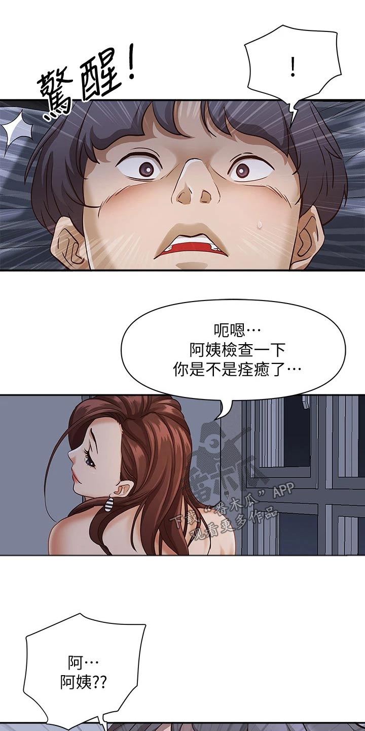 第21话19
