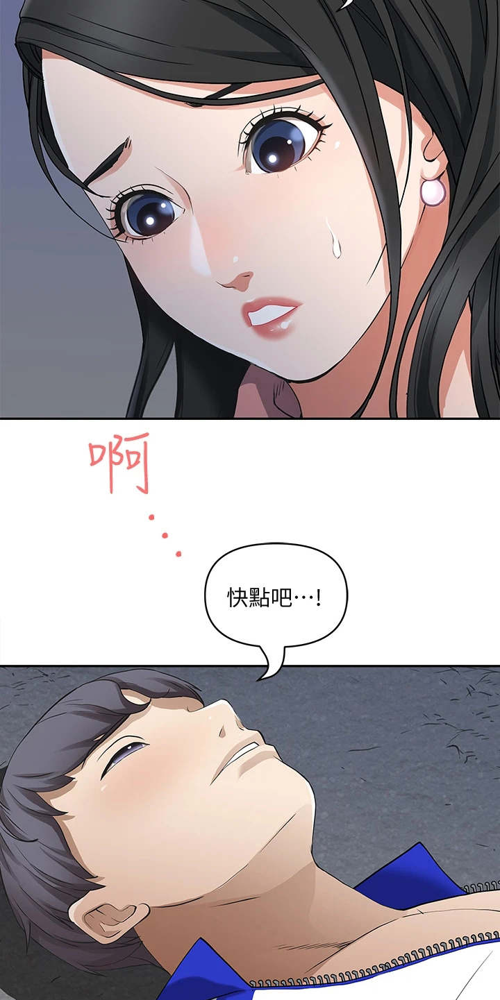 第2话11