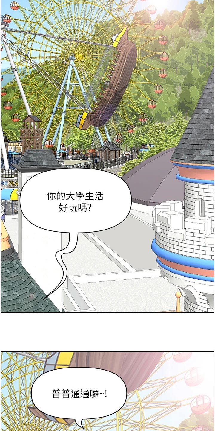 第51话12