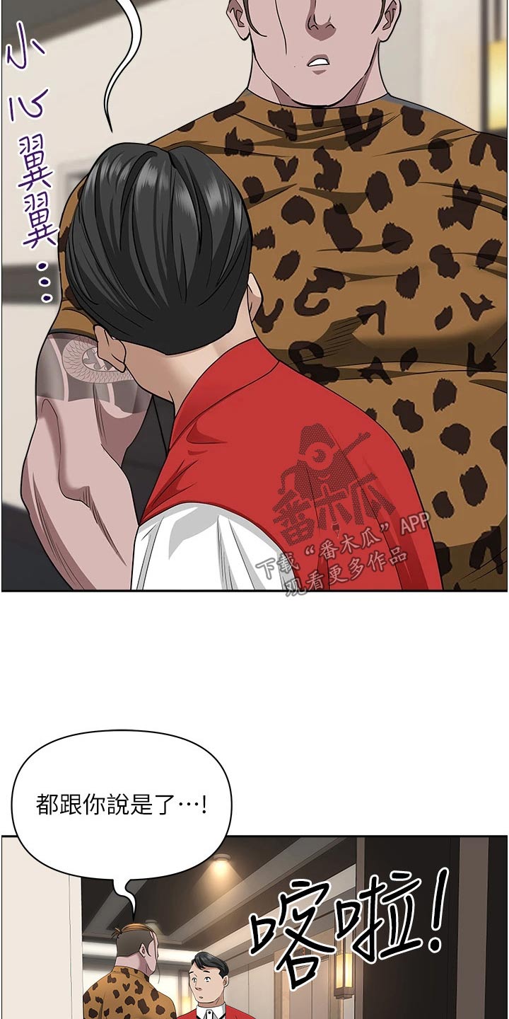 第82话23